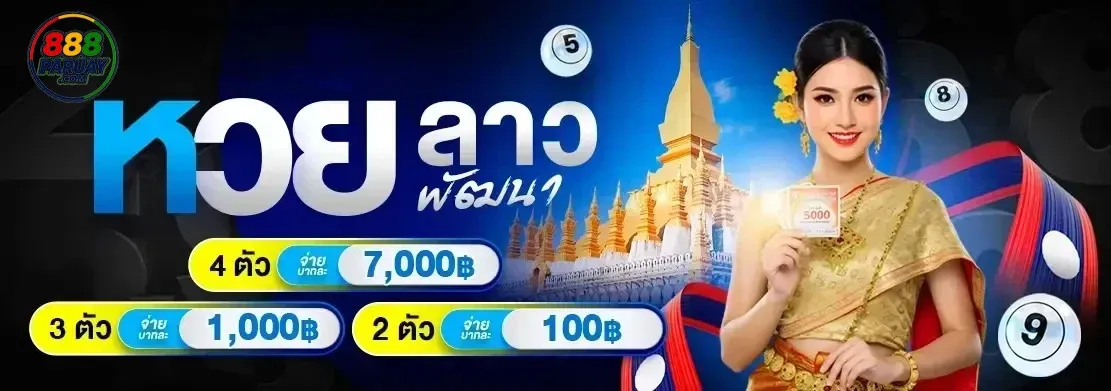 888paruay promotion