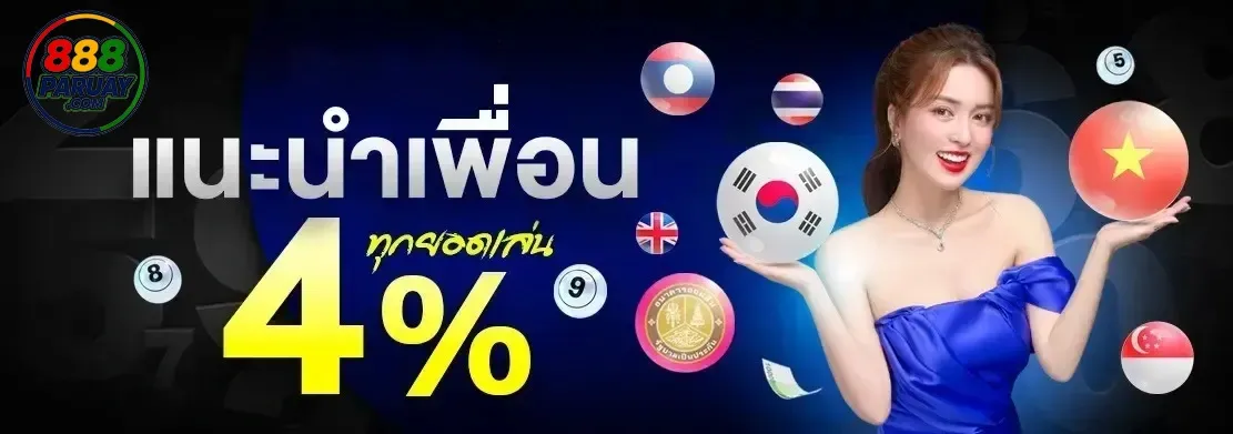 888paruay promotion3